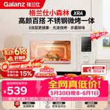 格兰仕（Galanz）价保618微波炉家用不锈钢内胆23升800瓦高颜值小森林系列智能便捷微波炉烤箱一体机XRA(W0)