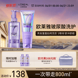 欧莱雅玻尿酸洗护440ml+200ml 蓬松控油 润发养护发发膜级男女可用