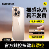 倍思【触控按键摄影版】适用iphone16pro手机壳苹果16pro保护套超薄充电防摔镜头全包简约不易发黄