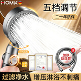 HOMK【精工】淋浴增压花洒喷头过滤美肤超强加压浴室洗澡手持花洒套装 增压花洒+软管【过滤美肤】枪灰 过滤杂质丨不好用包退