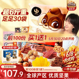 三只松鼠巨型零食大礼包30袋3146g 超6斤礼物肉蜜饯坚果团购儿童六一送礼
