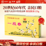 海堤浓香熟茶 闽南黑乌龙茶 正溪茶色种 XT801一枝春125g*1盒