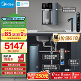 美的（Midea）省芯直饮冷热净水器套装【星河1200pro+管线机237D+前置-99】厨下0阻垢剂家用陶氏RO反渗透