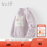 戴维贝拉（DAVE＆BELLA）男童半高领套头衫冬季新款小童半边绒上衣儿童毛衣洋气女宝宝衣服 豆蔻紫【现货】 90 cm（建议身高80-90cm）
