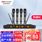 海康威视（HIKVISION）手持一拖四无线麦克风UHF话筒无障碍百米传输防啸叫专业舞台唱歌家用会议演讲培训广播婚庆晚会KTV