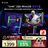 KTC 24.5英寸2K原生260Hz QD-Mini-LED 1152分区 HDR1000显示器 DAC 0.5ms 硬件护眼 大师25M5 紫罗兰