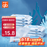 好孩子（gb）婴儿卫生湿巾海洋水杀菌湿巾10片*10包随身便携湿巾儿童湿纸巾