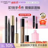 卡姿兰（Carslan）眼妆2件套组(轻羽纤长睫毛膏8g持久眼线液笔0.5ml)生日礼物送女友