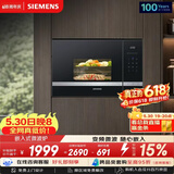 西门子（SIEMENS）嵌入式微波炉 8种自动烹饪程序 易清洁 20L  家用蒸烤箱系列BE525LMS0W
