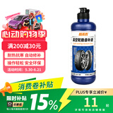 酷莱普汽车轮胎自补液摩托车电动车自行车真空胎自补液KLP-380