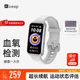 Keep手环B4智能运动手环【节日礼物男女】长续航课程跟练血氧监测仪离线支付心率睡眠防水闹钟天气 【送会员】轻盈白