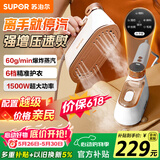 苏泊尔（SUPOR）【微增压】手持挂烫机60g/min家用蒸汽熨烫机130ml水箱便携式小型干湿双熨电熨斗902C拼豆价保618