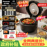 松下（Panasonic）【价保618】怀石自动料理机多功能智能炒菜机器人电压力锅无水料理高压锅4升大容量NF-MAC2000-K