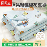 南极人A类抗菌棉花夏被 100%新疆棉花被子儿童针织棉空调夏被150*200cm