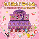 乐哲盲盒玩具三丽鸥系列公仔钥匙扣挂件潮玩手办玩偶小朋友生日礼物