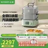 北鼎（Buydeem）家用不锈钢电炖锅 大容量多功能锅一锅多用蒸锅大号智能蒸炖锅定时预约蒸汽锅 【汽锅套餐】G76浅杉绿+2.8L陶瓷汽锅
