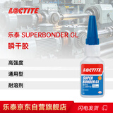 乐泰/loctite 401 SUPERBONDER GL 502升级 金属PVC塑料纸张木材珠宝通用型快干胶胶水20g