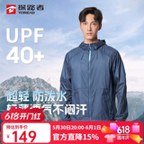 探路者（TOREAD）防晒衣 春夏户外情侣款透气轻薄防泼水皮肤衣
