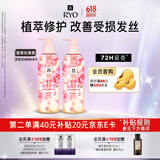 吕（Ryo）蜜桃玫瑰洗发水400ml*2 改善毛躁水润柔顺留香洗发膏【热门商品】