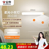 公牛（BULL）LED酷毙灯MC-A003D-DD床头衣柜条形小夜灯感应款5700K长255mm