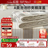 红豆床盖A类泡泡棉夹棉床单单件夏季学生宿舍加厚床罩150x200cm灰格小