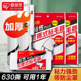 爱丽思（IRIS）可撕滚筒粘毛器滚刷替换纸衣服除猫毛地板粘尘纸头发清理长短两用 白色短柄款 1滚刷+7替芯