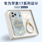 XP适用苹果17promax手机壳镜头全包iphone17promax硅胶男女高级防摔带挂绳保护外壳-古董白如意国风