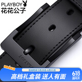 花花公子（PLAYBOY）皮带男真皮针扣男士腰带中青年牛皮休闲裤带生日礼物送老公父亲 黑色扣【光滑平面纹带身】