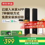 京东京造智能门锁M10Pro已接入米家APP电子锁指纹锁入户门防盗密码锁