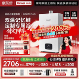 林内（Rinnai）【小蛮腰Plus】16升家用燃气热水器 一键智能切换 超窄机身 恒温热水器上门安装（16GD31Plus）