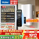 海尔（Haier）立式电热水器60升国家补贴家用一级能效竖式双胆扁桶双管速热省电恒温洗澡 小尺寸竖挂式省空间V5 60L 3300W 一级/双胆速热/竖式超薄