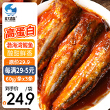 旅大壹味茄汁鲅鱼180g（60g*3条）大连特产方便食品下饭菜汁鲭鱼