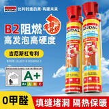 速的奥发泡胶填缝剂B2级阻燃防火高密度聚氨酯保温泡沫填充膨胀