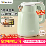 小熊（Bear）【价保618】烧水壶 电热水壶 家用电水壶泡茶0涂层自动断电304不锈钢1.5L办公室开水壶 ZDH-H15L6