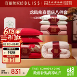 百丽丝结婚八件套新婚礼物婚庆床上四件套红色喜被婚庆大礼包套组1.8m床