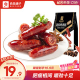 良品铺子迷你烤香肠碳烤味145g猪肉类零食肉干肉脯零食小吃休闲食品