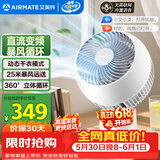 艾美特（AIRMATE）空气循环扇电风扇家用桌面台式落地扇直流变频暴风循环小风扇立体摇头语音智能大风量电扇 SRD200