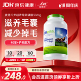 麦德氏IN 浓缩卵磷脂3061g 狗狗卵磷脂美毛爆毛宠物鱼油滋养毛囊