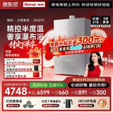林内（Rinnai）【大师系列MAX】20L大升数燃气热水器 全量水伺服恒温大水量0.5℃调温上门安装20GD73(JSQ40-GD73)