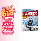 快捷英语时文阅读理解高二30期【26年最新版】阅读理解完形填空任务型阅读短文填空语法填空