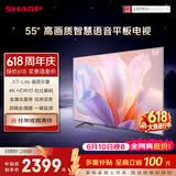夏普【价保618】电视 55英寸夏普自研画质算法 金属全面屏2+32GB 4K超高清高画质4T-C55GK5000A