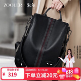 朱尔双肩包女2026新款轻奢真皮背包女防盗女士软皮旅行背包女生日礼物