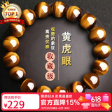 石玥珠宝收藏级12mm天然黄虎眼石手串虎睛石转运珠手链男女士款礼物