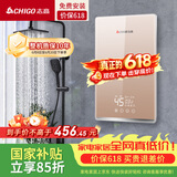 志高（CHIGO）志高（CHIGO)即热式电热水器变频7500W智能恒温小厨宝免储水家用出租洗澡功率可调包安装 ZG-KB732