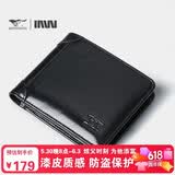 七匹狼真皮钱包男【漆皮防盗刷】三折叠2026新款父亲节礼物送爸爸长辈