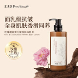 汇美舍玫瑰檀香身体乳润肤止痒滋润干燥保湿肌肤去鸡皮嫩滑防干燥 270g
