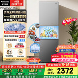 松下（Panasonic）Xtra蔓越莓300L三开门冰箱家用小型超薄自动制冰一级能效风冷无霜NR-XC30GJB-S【国家补贴】