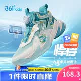 361°悍将|儿童篮球鞋夏季实战训练青少年硬地旋钮篮球鞋 青39