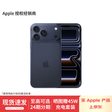 Apple/苹果 iPhone 17 Pro Max 支持移动联通电信5G全网通 双卡双待手机【需现场签收激活】 深蓝色 256GB【需现场签收激活】 白条24期分期
