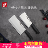 双立人（ZWILLING）刀具套装Enjoy菜刀砍骨刀斩切刀切菜刀厨刀斩骨刀刀中片刀2件套